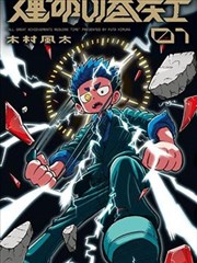无声告白漫画改编剧照